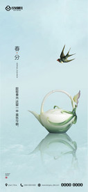 春分 二十四节气 地产 刷屏海