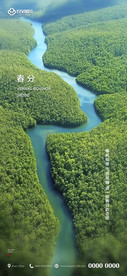 春分 二十四节气 地产 刷屏海