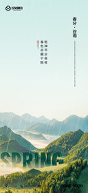 春分 二十四节气 地产 刷屏海