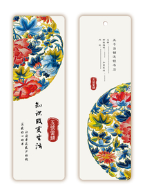 彩色花卉手绘书签