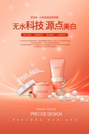 化妆品