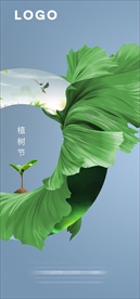 312 植树节海报 植树节主题