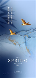 春分海报 二十四节气 立春海报