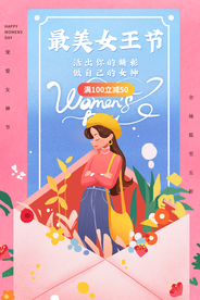 最美女王节宣传促销活动海报素材