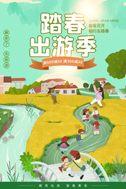 踏青出游季旅游旅行活动海报素材
