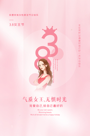 女神节节日宣传活动海报素材