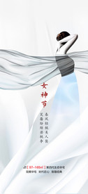 妇女节
