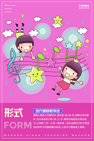 钢琴的形式方法