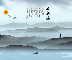 水墨山水