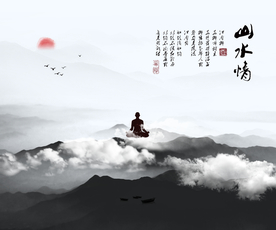 水墨山水