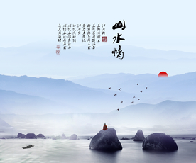 水墨山水