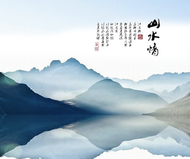 水墨山水