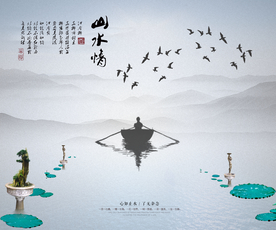 水墨山水