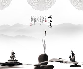 水墨山水