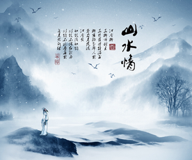 水墨山水