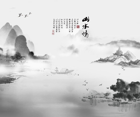 水墨山水