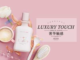 化妆品海报