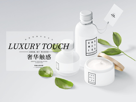 化妆品海报