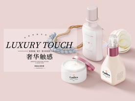 化妆品海报