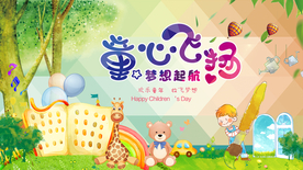 幼儿园