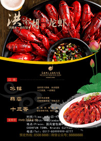 餐饮海报
