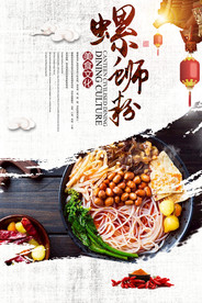 餐饮海报