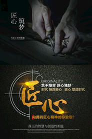 高端励志海报
