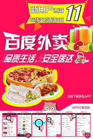 餐饮海报