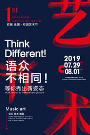 毕业展海报