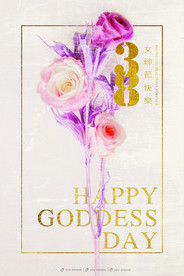 38女神节