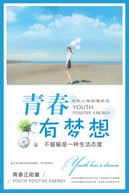 高端励志海报