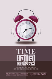 高端励志海报