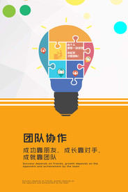 高端励志海报