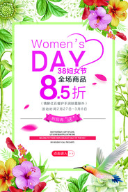 38女神节