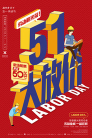 3d立体海报