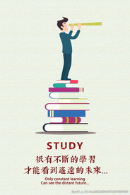 高端励志海报