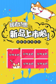 宠物店海报