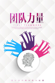 高端励志海报