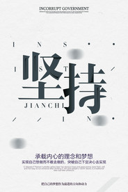 高端励志海报