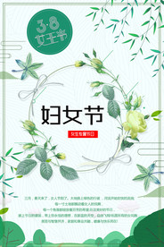 38女神节