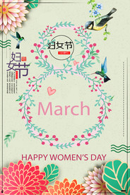 38女神节