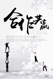 高端励志海报