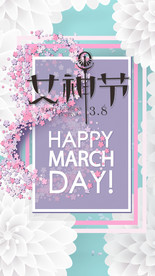 38女神节