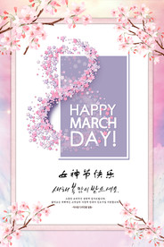 38女神节