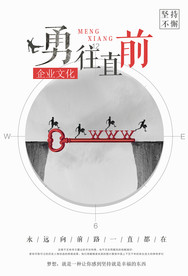 高端励志海报