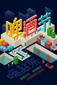 3d立体海报