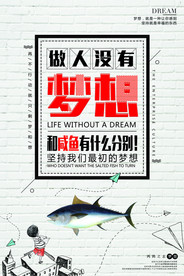 高端励志海报