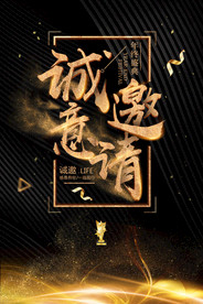 倒计时海报背景