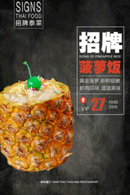 餐饮海报