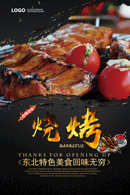 餐饮海报